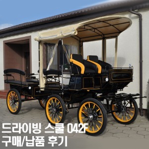 Driving School With Trailer 납품 후기